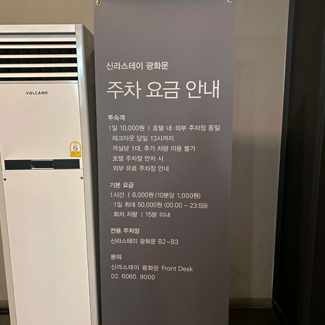 조계사view를 지닌 서울여행 호캉스