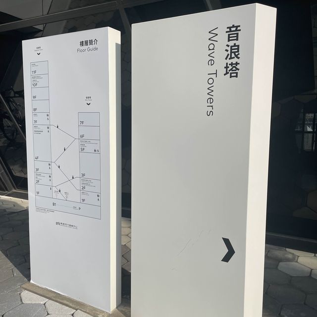 高雄市鹽埕區 ｜ 高雄流行音樂中心/音浪塔