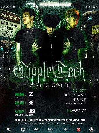 叁3aints“三重科技TRIPLE TECH”專輯同名專場演出｜演唱會 | 7LIVEHOUSE