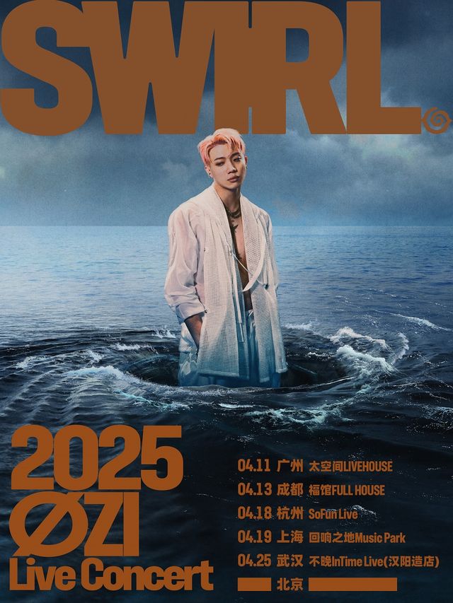 ØZI《SWIRL 漩·渦》2025 LIVE CONCERT – 成都站｜演唱會 | 福館 Full House成都