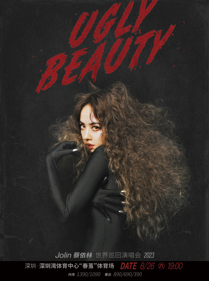 2023 Jolin 蔡依林《Ugly Beauty》世界巡迴演唱會-深圳站 | 深圳灣體育中心
