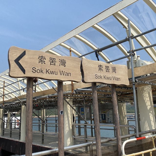 渡假行山必到好去處🥰