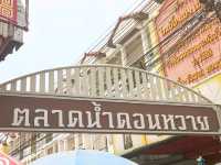 ตลาดน้ำดอนหวาย ของอร่อยๆ เพียบ
