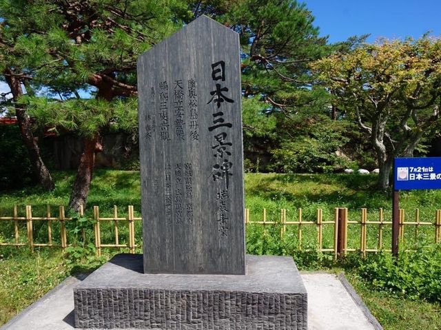 日本三大絕景｜松島📸️📸️