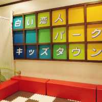 白い恋人パーク　キッズタウン