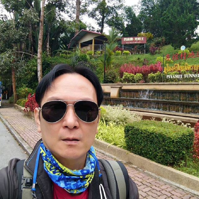 อุโมงค์​ปิยะมิตร​ เบตง