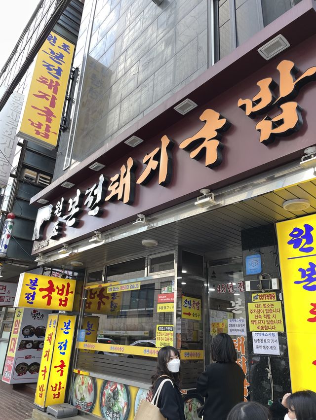 부산역 맛집!추천