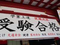 太宰府天滿宮的祈福之行