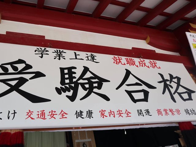 太宰府天滿宮的祈福之行