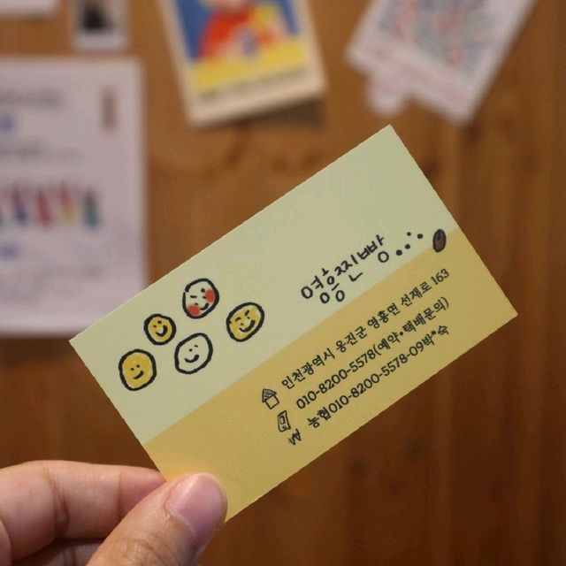 영흥도 가면 꼭 들러야할 맛집 '영흥찐빵'