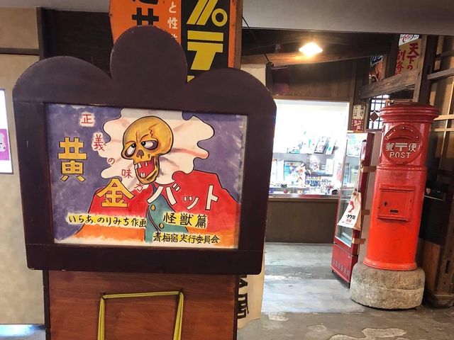 風格的懷舊博物館｜東京