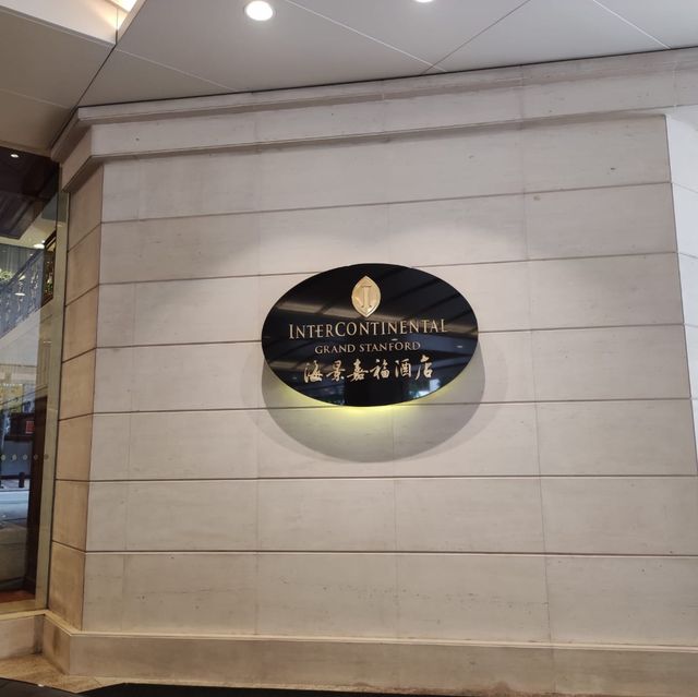 再遊海景嘉福酒店😊
