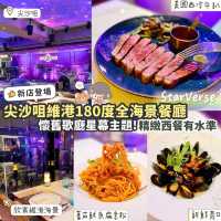 《尖沙咀維港海景餐廳!🏙 懷舊歌廳主題🎙》