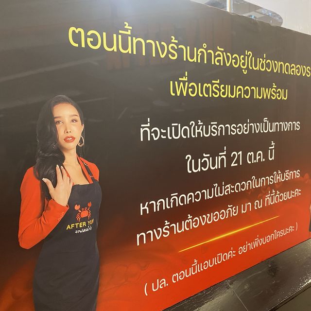 After Yum สาขาแรกในกรุงเทพฯ