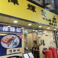#荃灣美食
