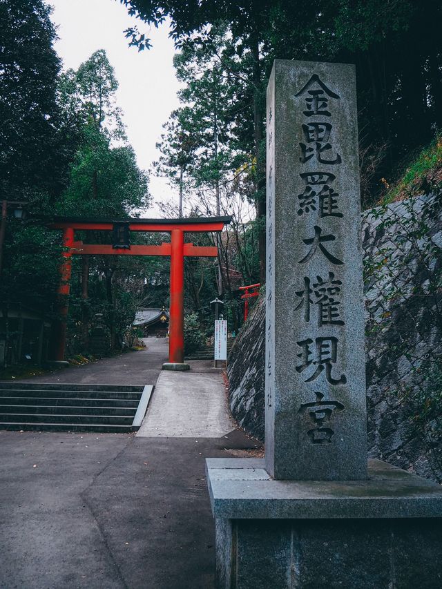 金刀比羅神社