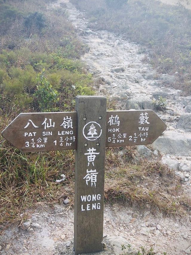 八仙嶺