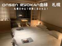 札幌の中心地に温泉旅館！？