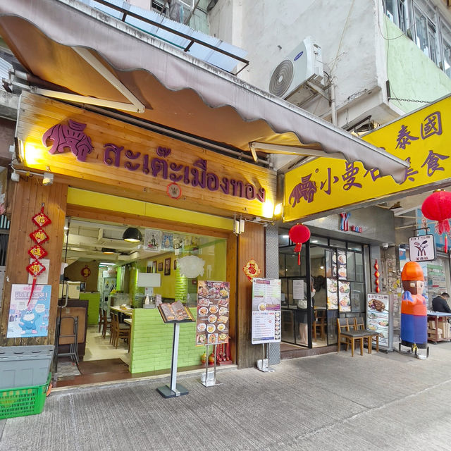 泰式海鮮盛宴