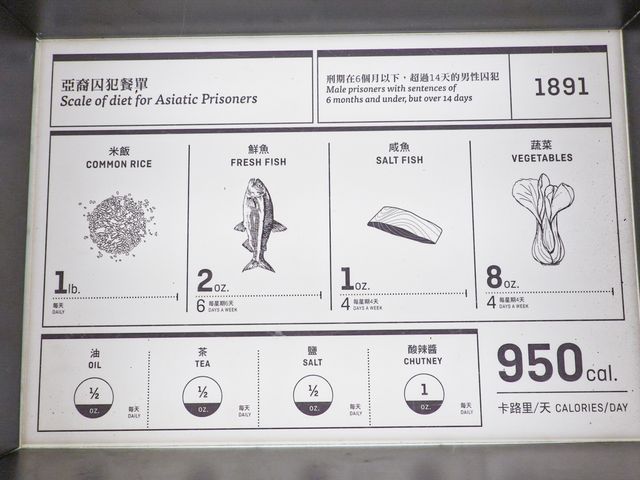 香港首間監獄