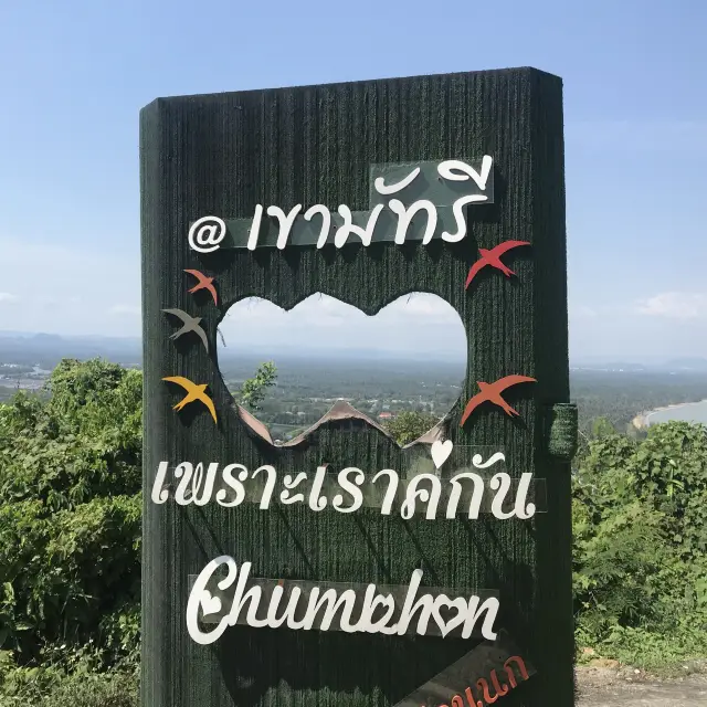 เขามัทรี ⛰️🌳..