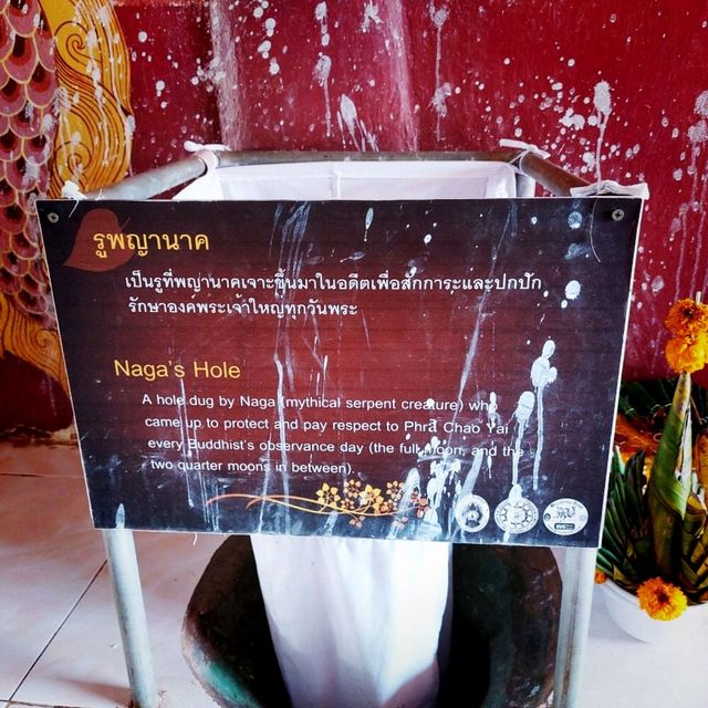 วัดโพนชัย 