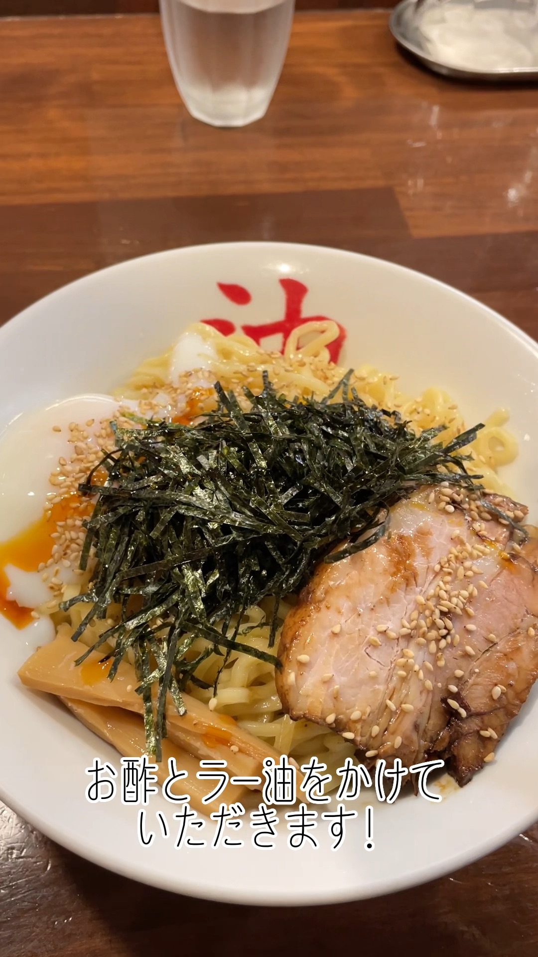 東京油そば本舗 御器所店へ💓 | Trip.com 名古屋