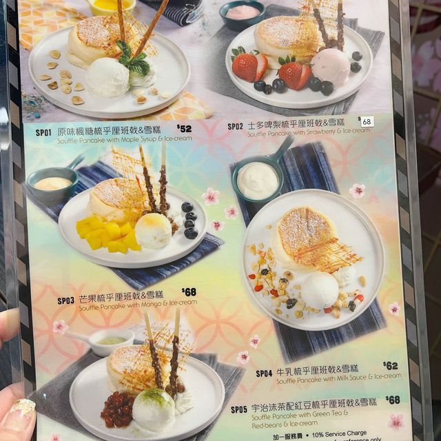 櫻花餐廳🌸軟綿綿梳乎厘🤩