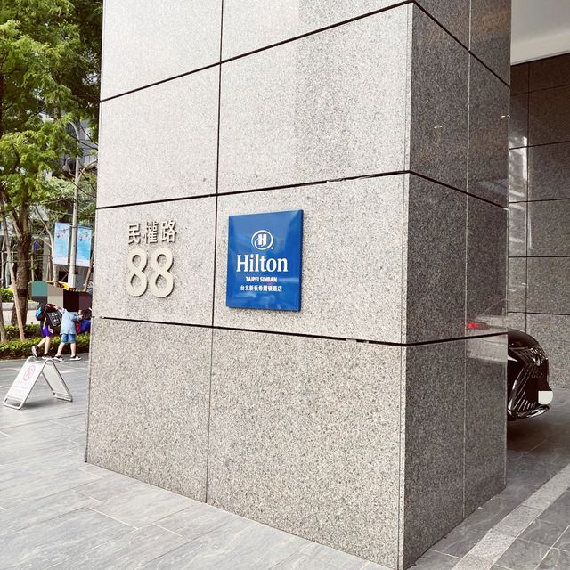新板希爾頓房間｜台北熱門打卡網紅飯店