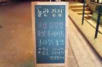 서교동 닭강정 맛집. 놀란 강정