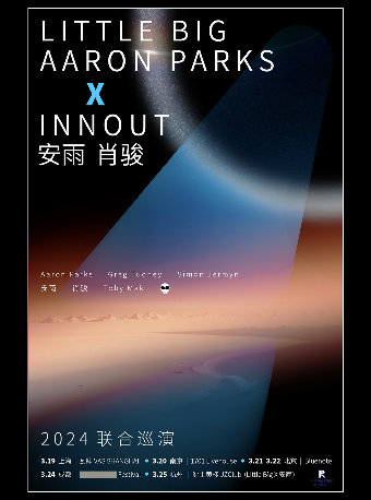 LITTLE BIG AARON PARKS X INNOUT 安雨 肖駿 聯合巡演 上海站|演唱會 | 瓦肆 VAS SHANGHAI