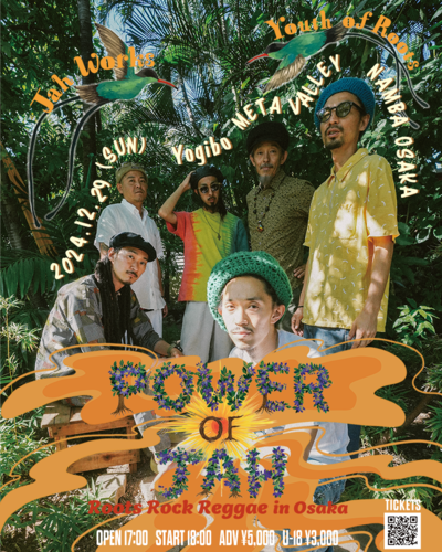 POWER OF JAH JAH WORKS × YOUTH OF ROOTSのチケット(心斎橋･道頓堀･難波周辺・2024/12/29(日)) | Yogibo META VALLEY