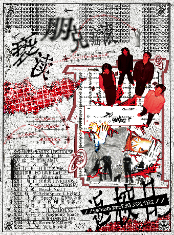 「//褻瀆朋克搖滾」返校日2025巡演 天津站｜演唱會 | 乒乓 Pingpong Space