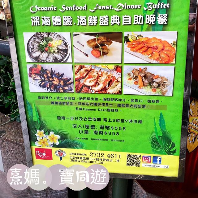 熹媽熹寶推介包你捧住個肚走自助晚餐
