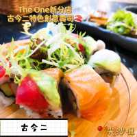 尖沙咀名氣古今壽司新店🍣