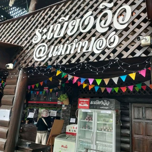 หมู่บ้านกลางป่าแม่กำปอง