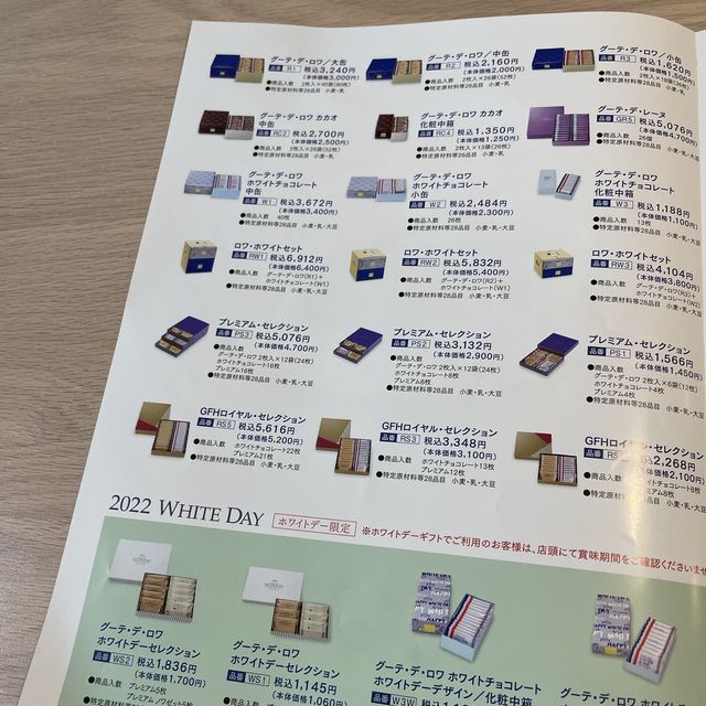 【大阪】⭐️阪神百貨店　梅田⭐️ラスクならここ❣️ガトーフェスタハラダ💕