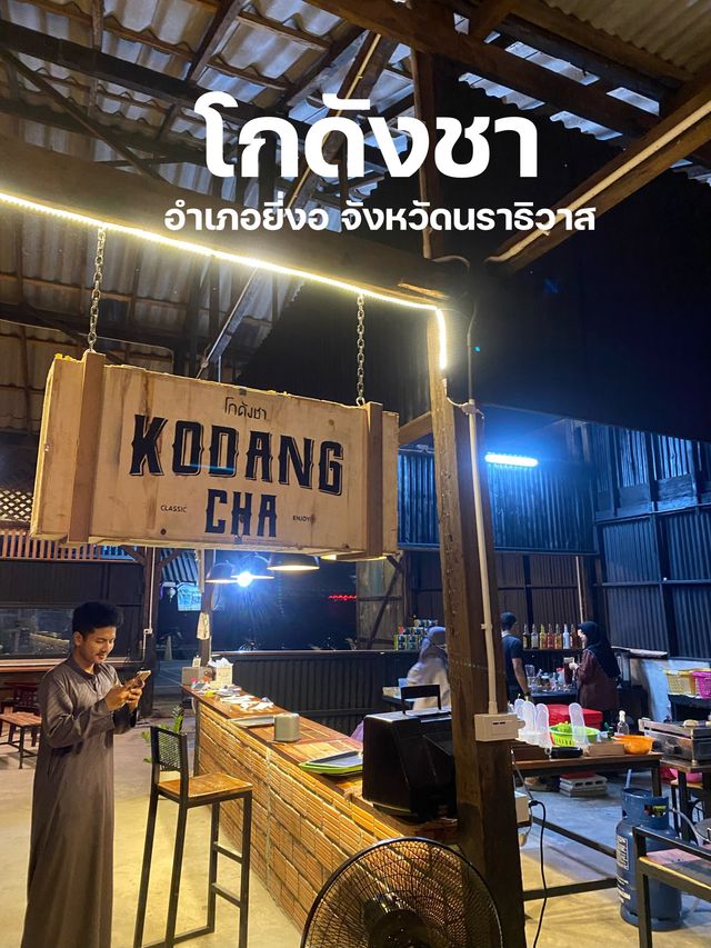 โกดังชา ร้านนั่งชิวใหม่ในยี่งอ