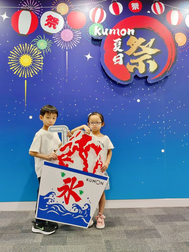 KUMON 公文式【Kumon夏祭リ🏮】