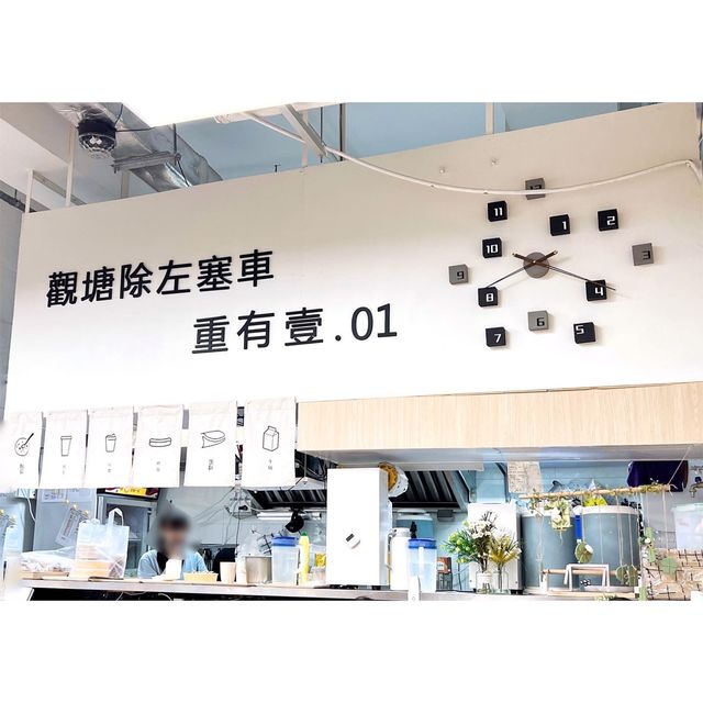 【壹.01 - 抵食創意台灣菜】