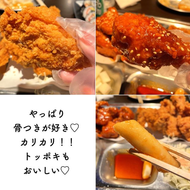 【新大久保】これぞ本場の韓国チキン🇰🇷NENECHIKEN