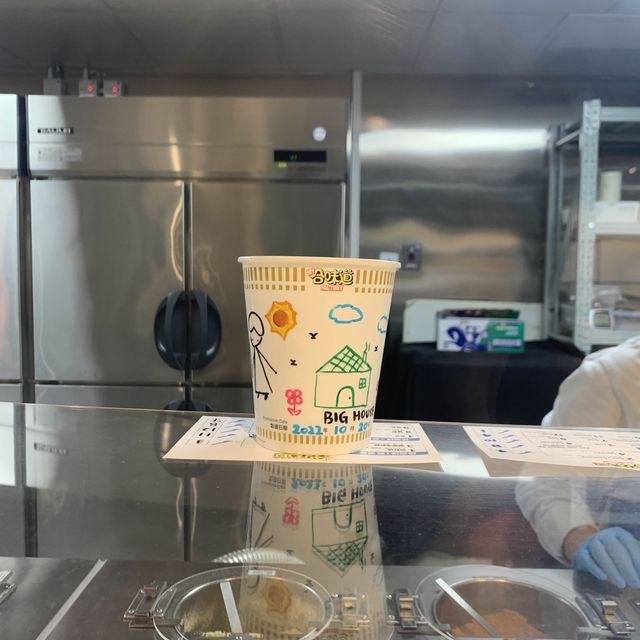 合味道紀念館😍屬於自己嘅杯麵