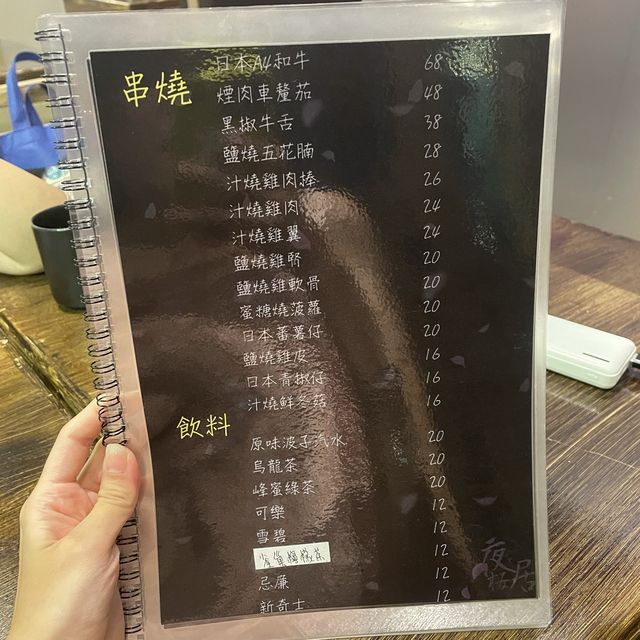 滿佈紫藤花的日式居酒屋