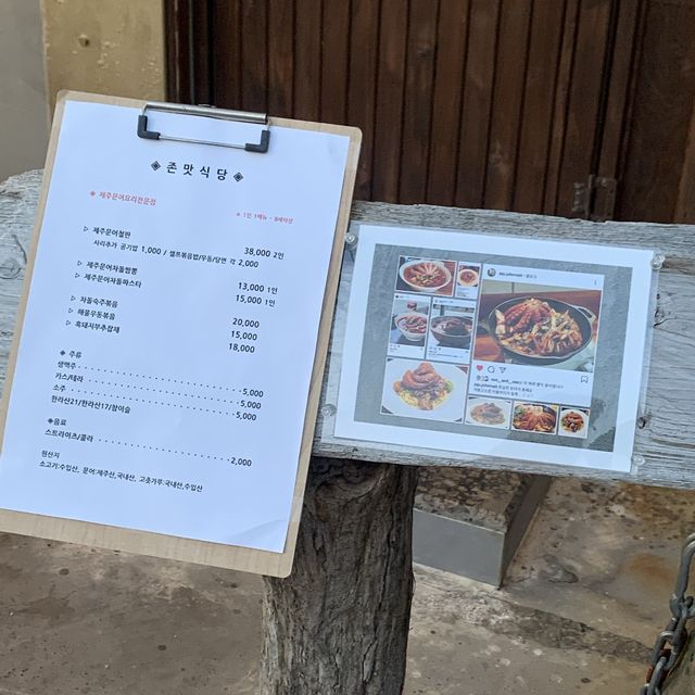 오동통 문어요리, 존맛식당