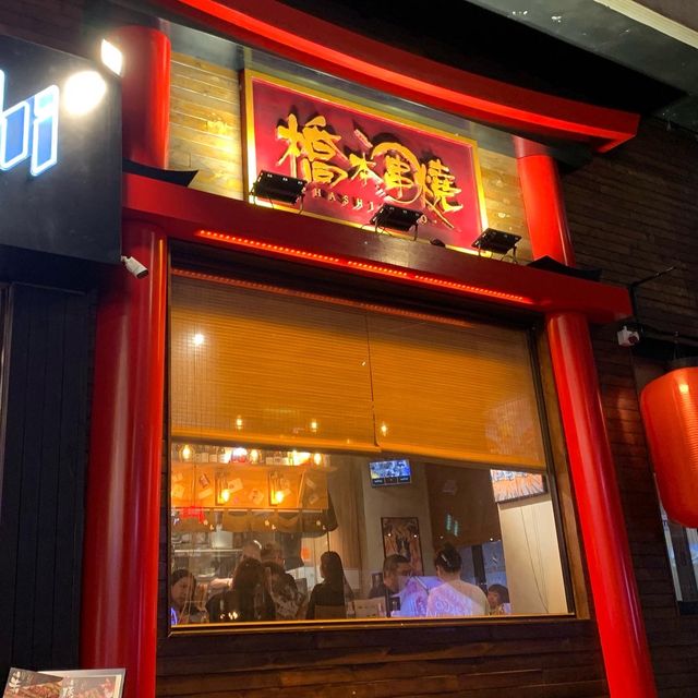 ⛩ 《我愛串…串…串燒呀》🍽