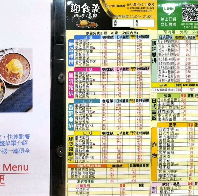 貓奴必來!新店咖哩—迎食流咖哩/蓋飯/歐姆蛋，平價美味，免費加醬加飯一次