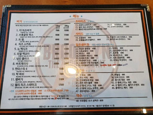 미국식 햄버거 맛집. 브루클린더버거조인트 청계천점