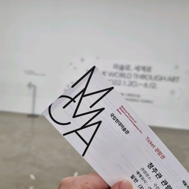 🎨 청주 주말에 가기 좋은 곳 [국립현대미술관 청주]