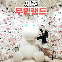 [제주/서귀포] 동화 속에서 인생샷 찍자!📸 : 무민랜드 제주