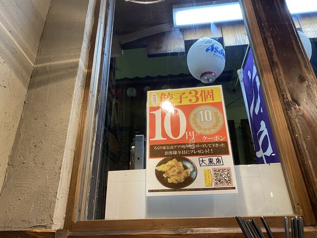 福岡でも北九州のラーメン屋さん『ろくの家』